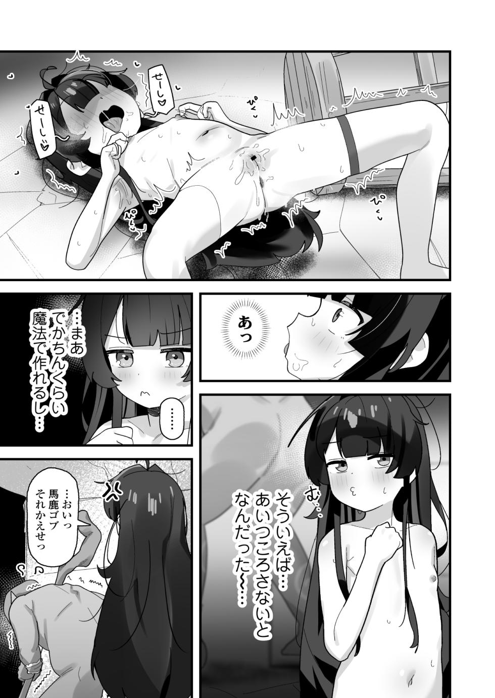Saimin mahou de sokuochi♥Namaiki majo Koko-chan ~Tensai eriito na no nii♥Mamono chinpo ni kusozako make akume Kimechaimashitaa♥♥~ - Page 36