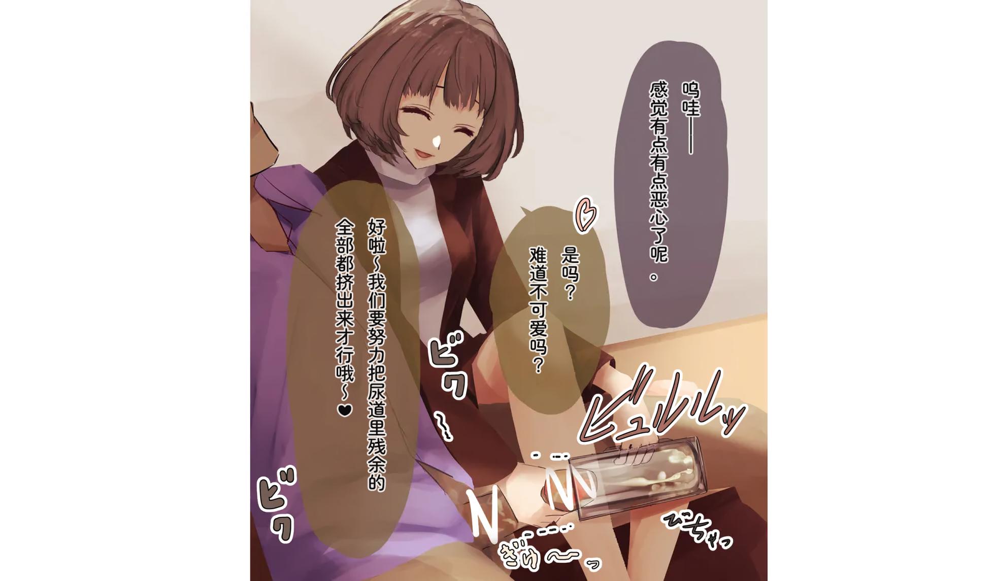 [すいせいむし] 居酒屋で酔った女性陣にセクハラされる (アイドルマスター シンデレラガールズ) - Page 21