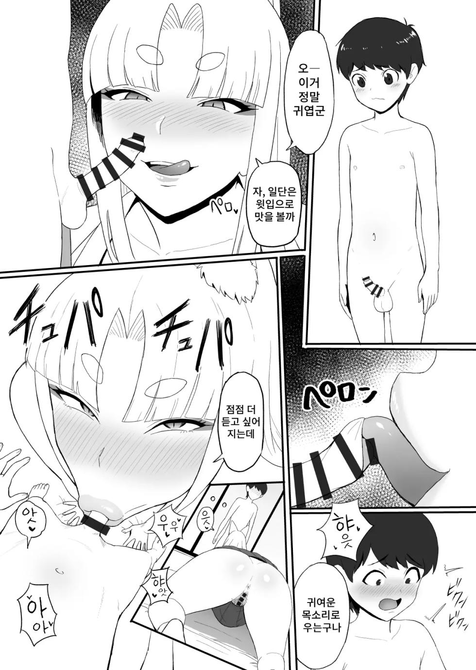 [Sumidare Pants] Okitsune-sama no Kamikakushi | 여우신님의 행방불명 [Korean] - Page 7