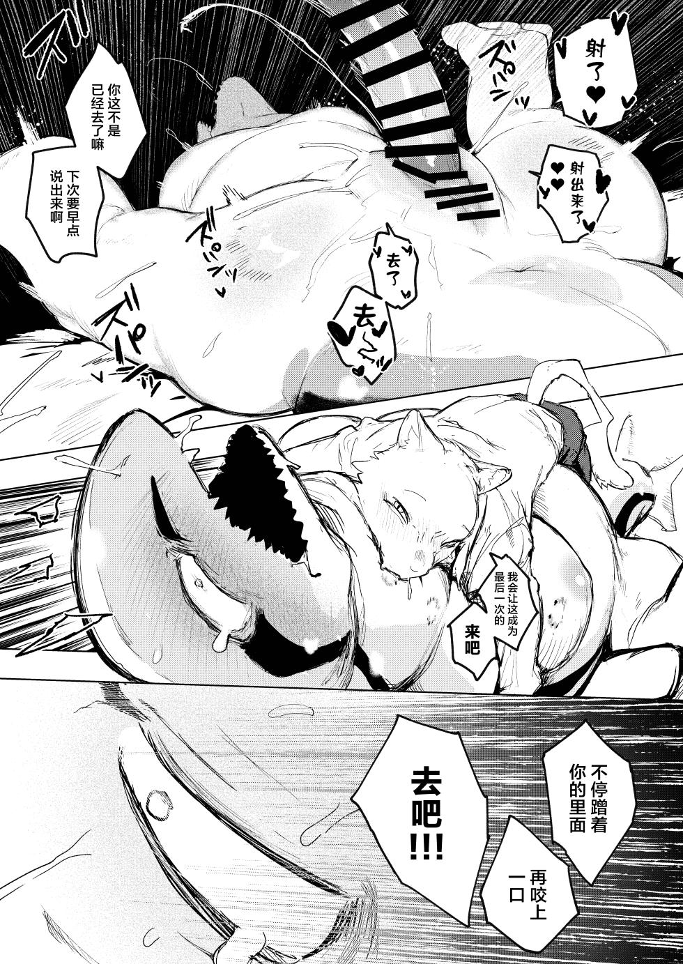 [URAGERI (Ura RENGA)] Shisei Go Tsukuzuku | 雌性后熟 [Chinese] [ZX个人汉化] [Digital] - Page 16