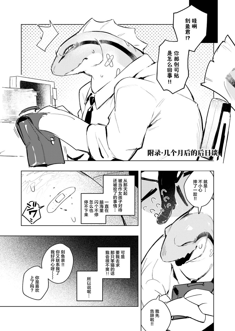 [URAGERI (Ura RENGA)] Shisei Go Tsukuzuku | 雌性后熟 [Chinese] [ZX个人汉化] [Digital] - Page 19