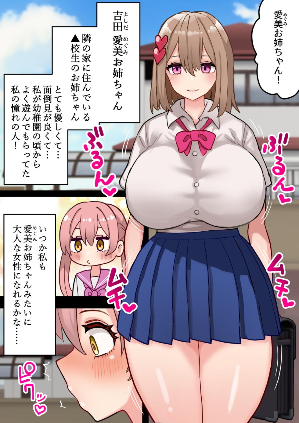 [Hota Home (Hotaru)] Akane-chan to Hajimete no Oshasei ~Seichishiki Zero no Futanari Shoujo ga Dosukebe Onee-san to Babubabu Fudeoroshi~ - Page 4