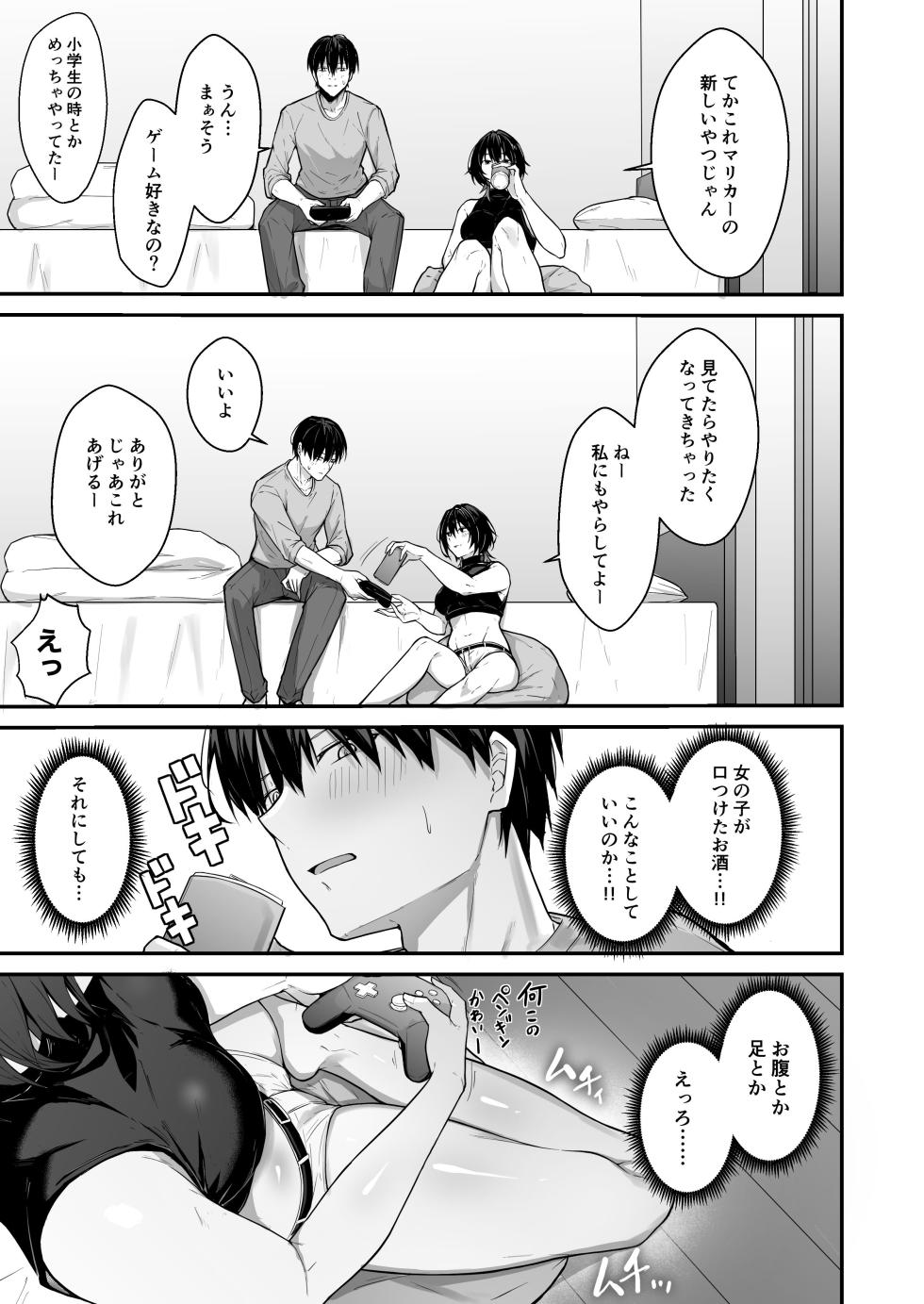 [Natsuzame] Downer Gal wa Okazu ni Sareru no ga Shumi - Page 8