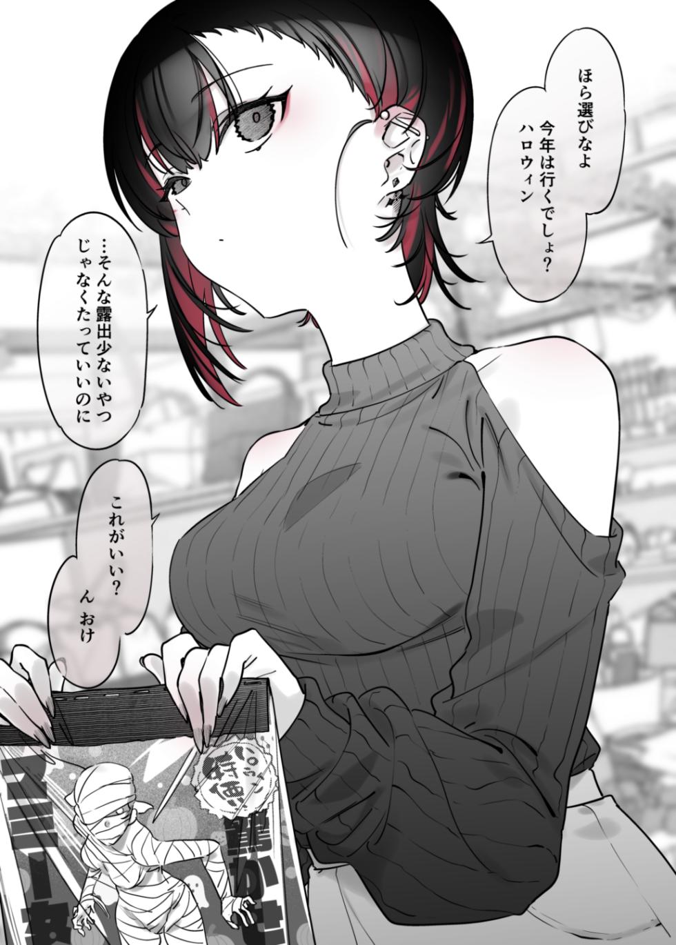 [Nazunaya Honpo (7zu7)] Mecha Eroi kedo Sasoi ni Nottara Hametsushisou na Ko -encore- [Digital] - Page 14