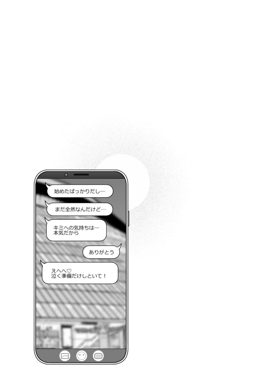 [Nazunaya Honpo (7zu7)] Mecha Eroi kedo Sasoi ni Nottara Hametsushisou na Ko -encore- [Digital] - Page 24