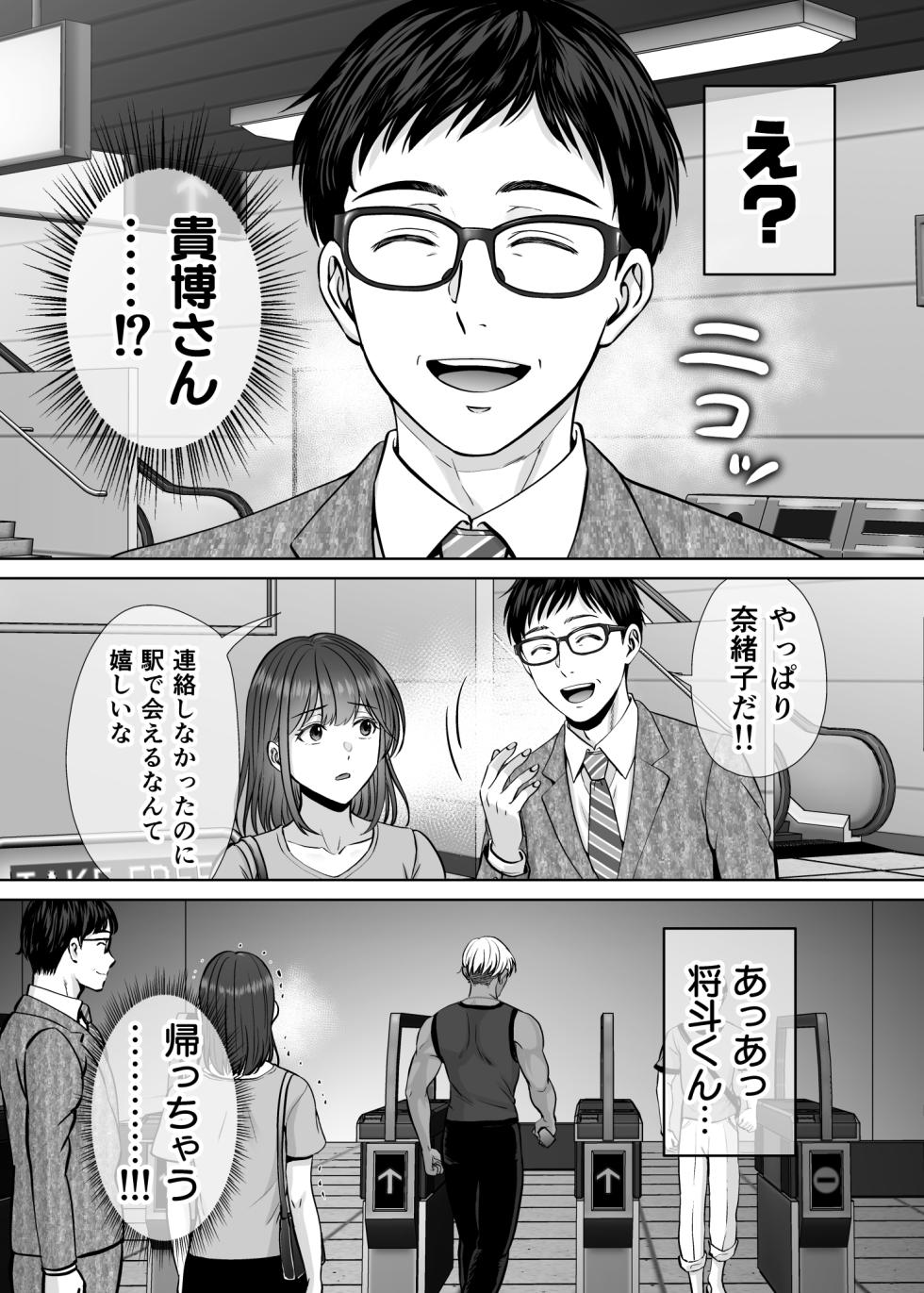[Melon no Hoshiboshi (Hoshiduki Melon)] Haha Swapping 4 ~Saikon Suru Kaa-chan ni "2-kai dake" tte Onegai Shite Daita Hanashi~ - Page 32