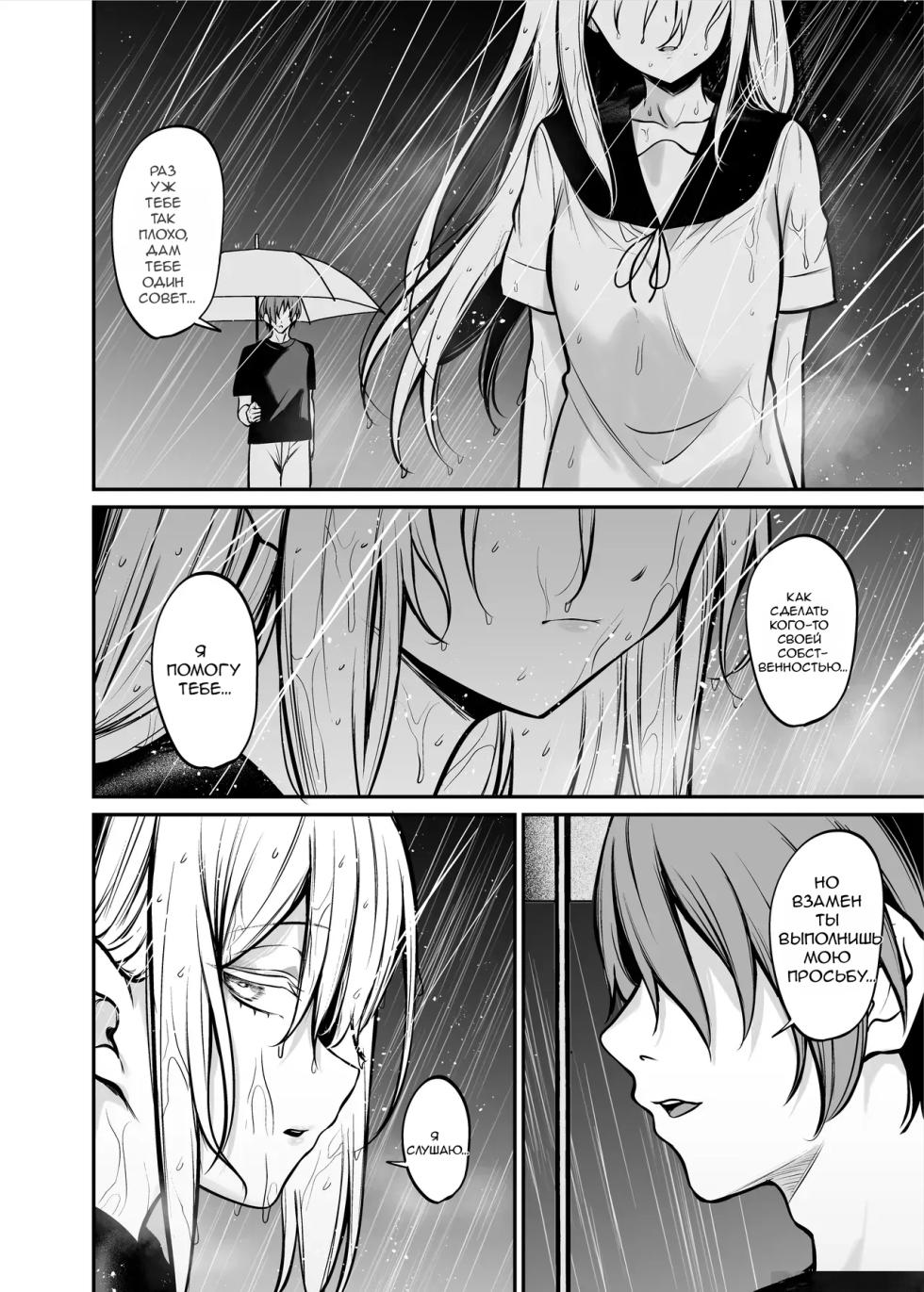 [Mendakopark (Yamamoto)] Yoru ni Ochita Ai | Любовь павшая в ночь [Russian] [zenkamura] [Digital] - Page 15