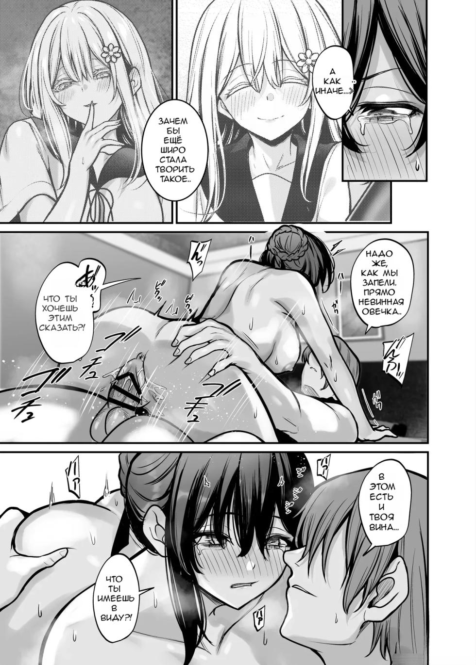 [Mendakopark (Yamamoto)] Yoru ni Ochita Ai | Любовь павшая в ночь [Russian] [zenkamura] [Digital] - Page 38