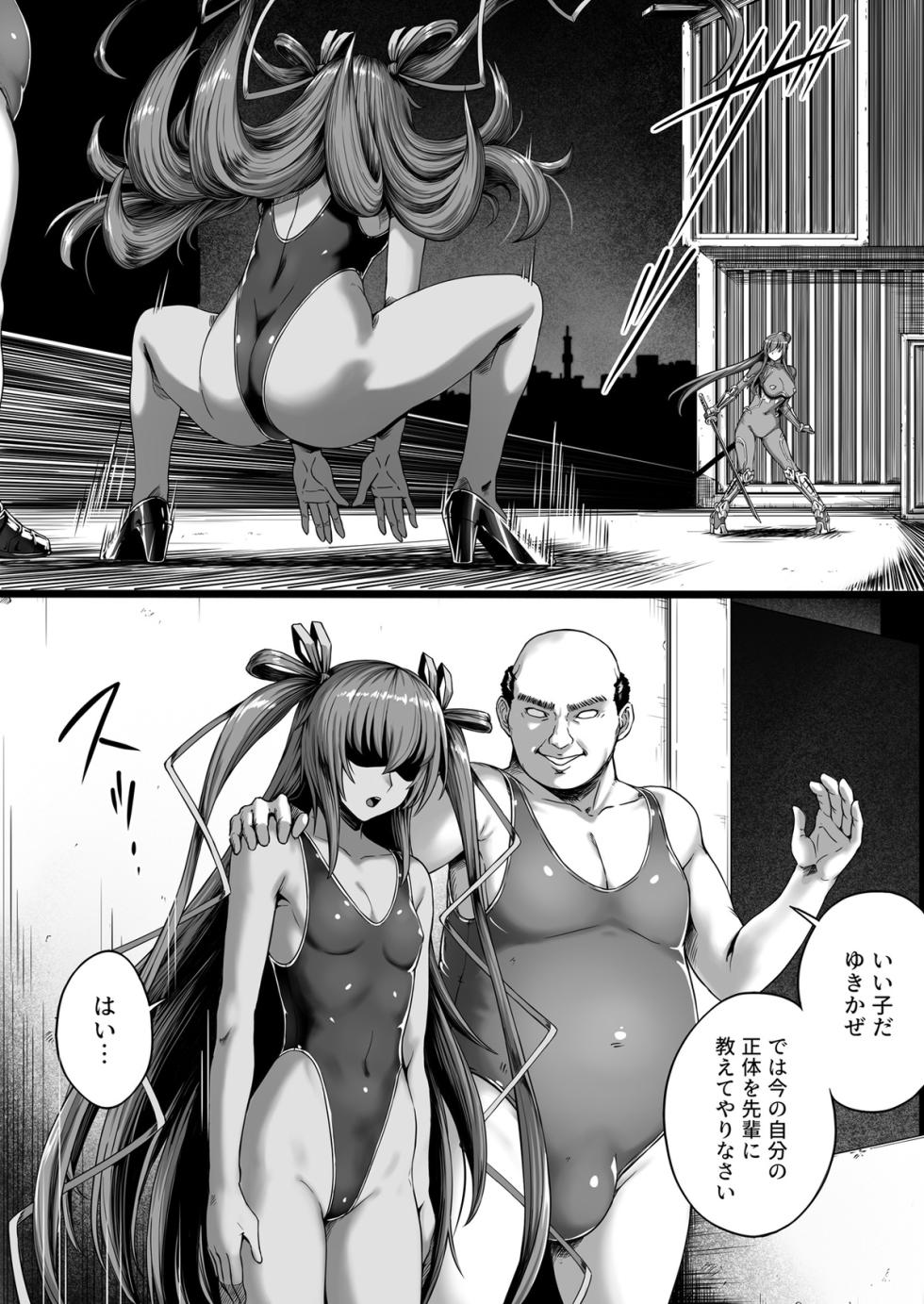 [灰]対魔忍ハイグレに堕つ - Page 6