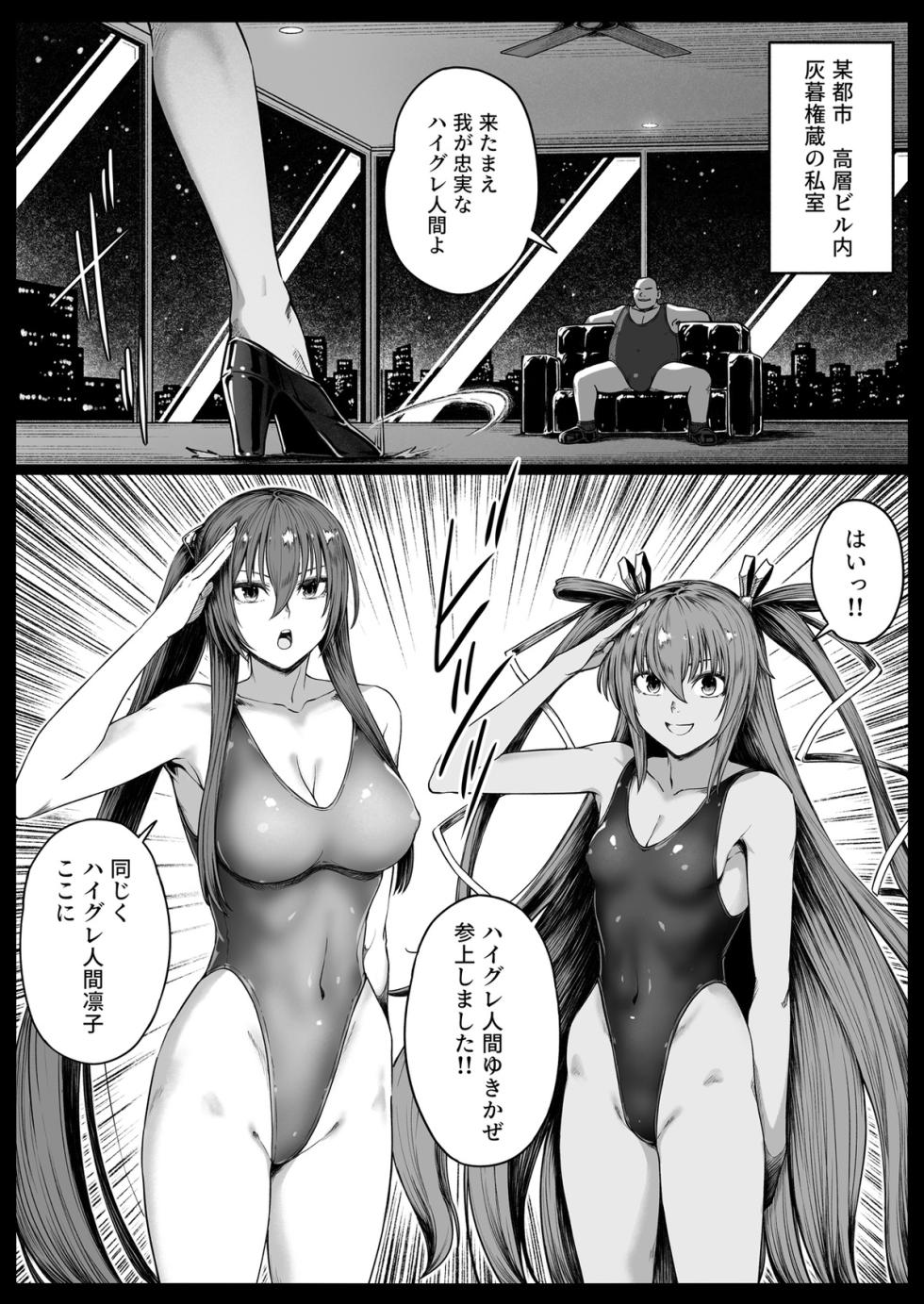 [灰]対魔忍ハイグレに堕つ - Page 17