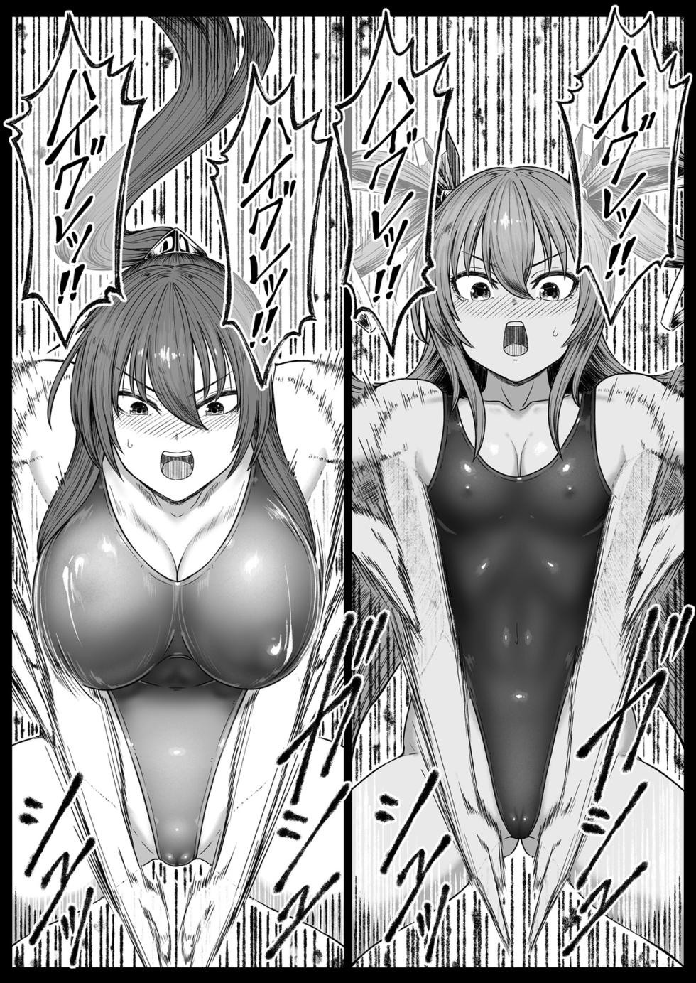 [灰]対魔忍ハイグレに堕つ - Page 21