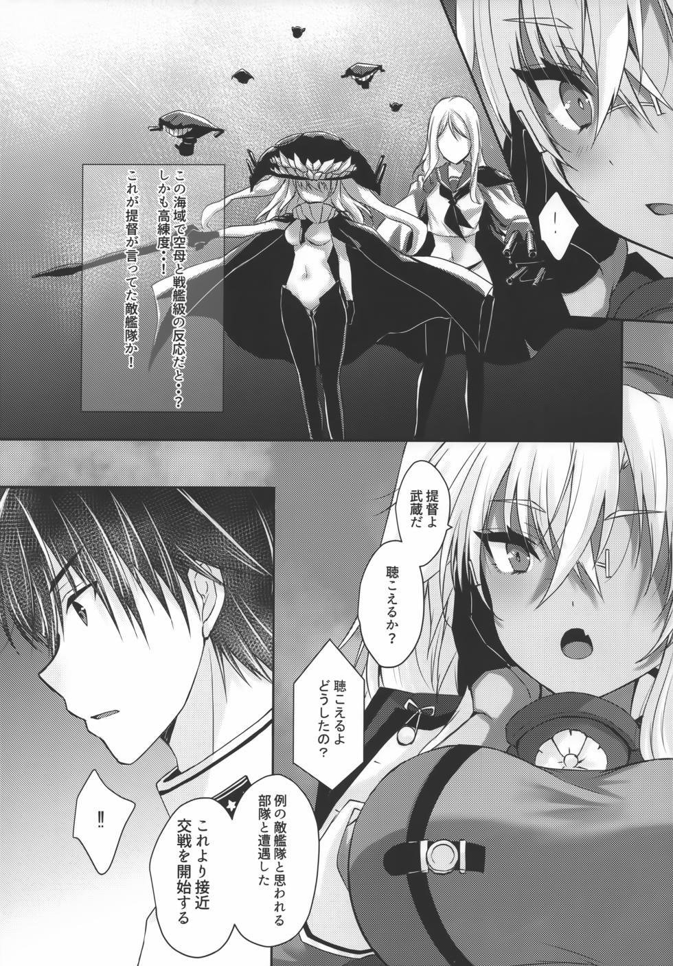 (C104) [White Guardian (Mashiro Yukiya)] Daisenkan Koi o Suru 10 (Kantai Collection -KanColle-) - Page 12