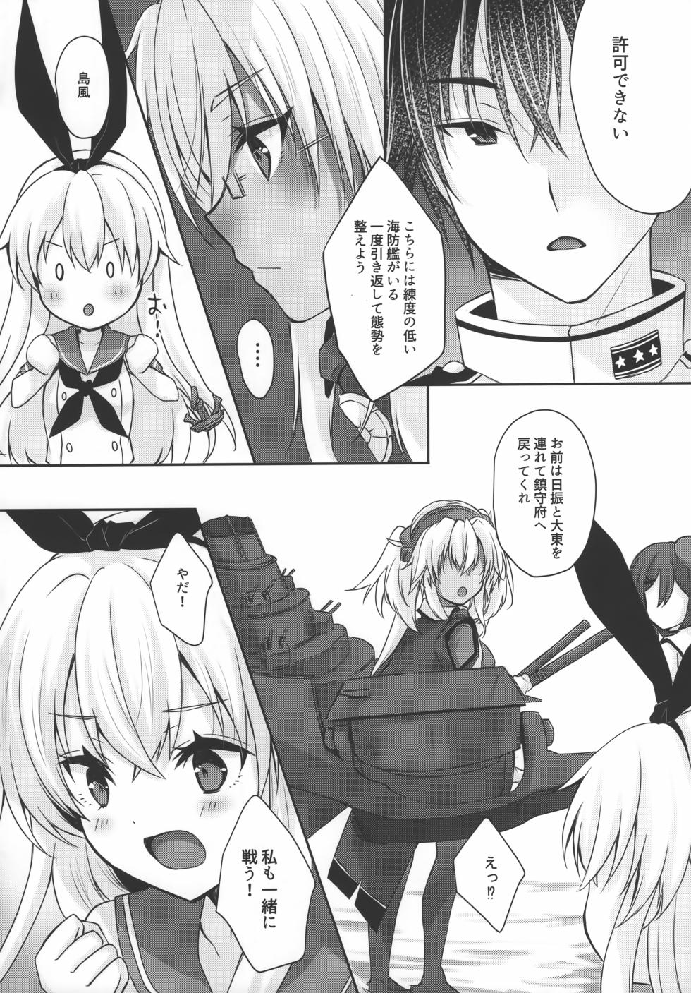 (C104) [White Guardian (Mashiro Yukiya)] Daisenkan Koi o Suru 10 (Kantai Collection -KanColle-) - Page 13