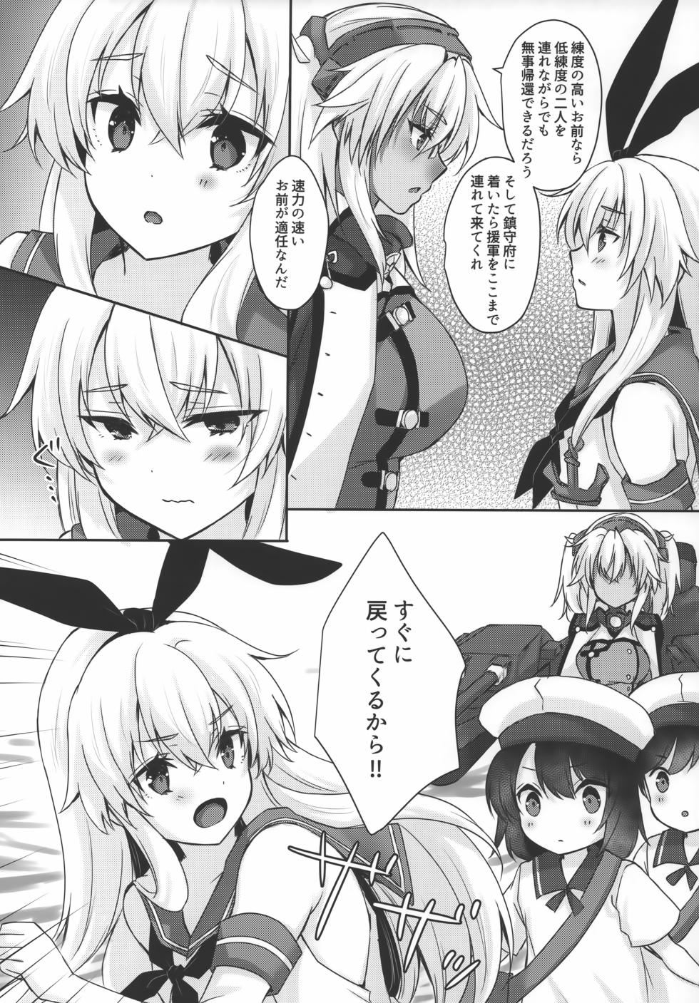 (C104) [White Guardian (Mashiro Yukiya)] Daisenkan Koi o Suru 10 (Kantai Collection -KanColle-) - Page 14