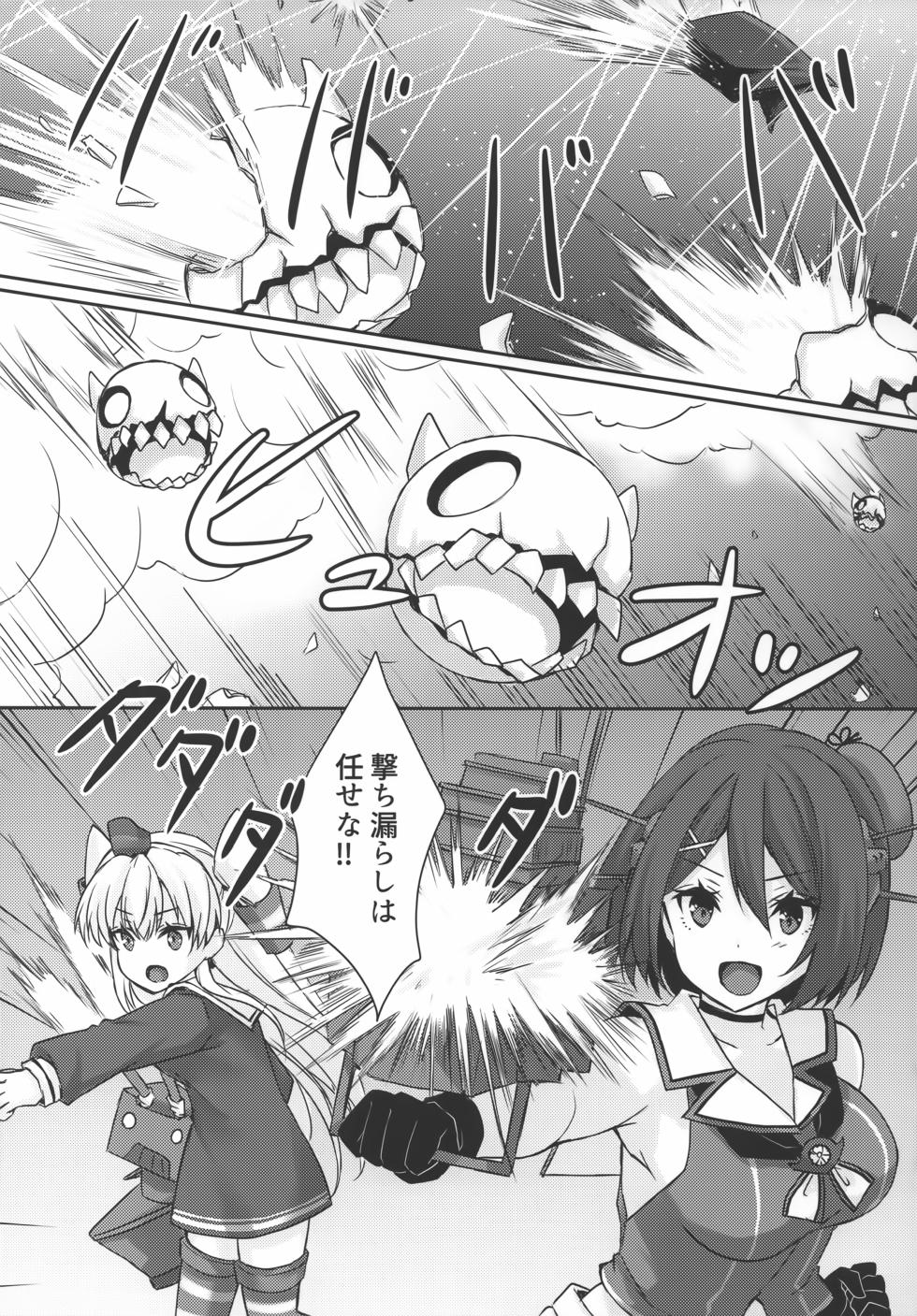 (C104) [White Guardian (Mashiro Yukiya)] Daisenkan Koi o Suru 10 (Kantai Collection -KanColle-) - Page 20