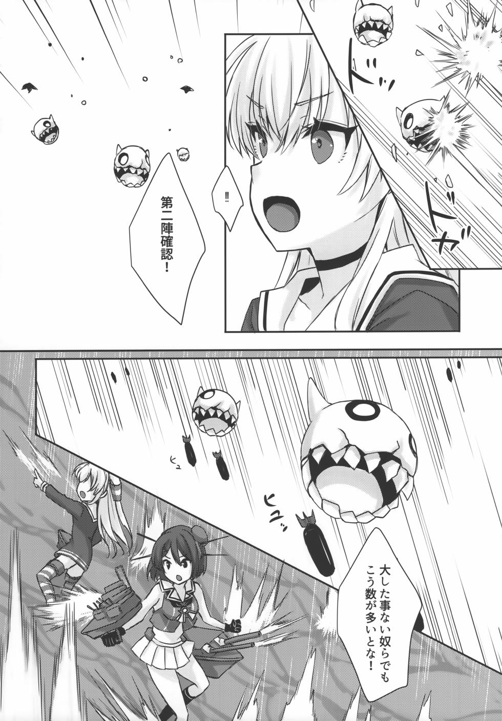(C104) [White Guardian (Mashiro Yukiya)] Daisenkan Koi o Suru 10 (Kantai Collection -KanColle-) - Page 21