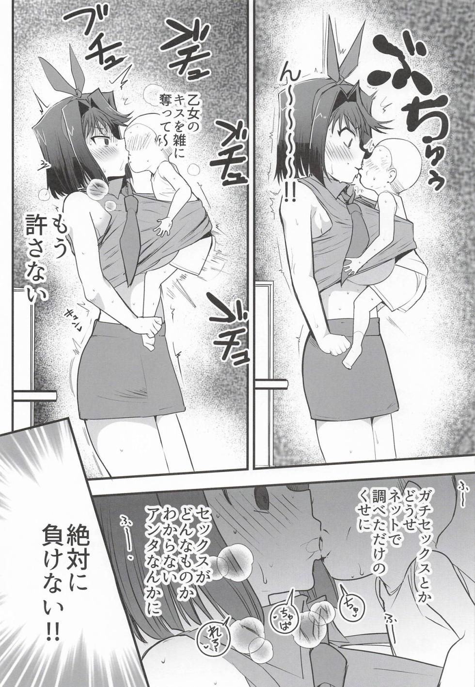 [oda九] 杏子の生ハメバーガーとwebエロ再録本 (遊戯王) - Page 4