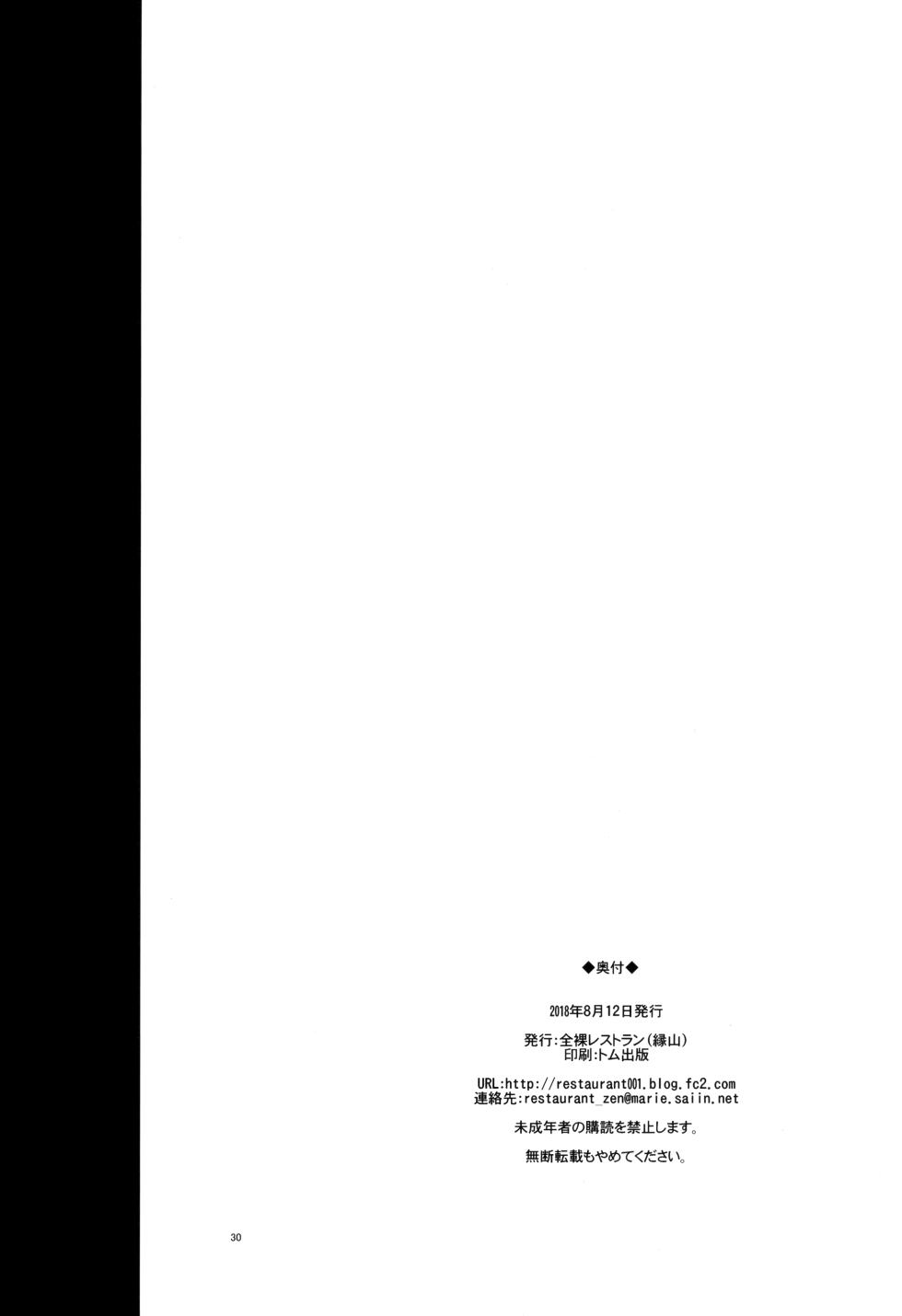 (C94) [Zenra Restaurant (Heriyama)] Lillie to Sun no Saimin Daisakusen - L'aventure hypnotique de Lillie et Elio (Pokémon Sun and Moon) [French] [Decensored] {Hadess} {Les Poroïniens} - Page 30