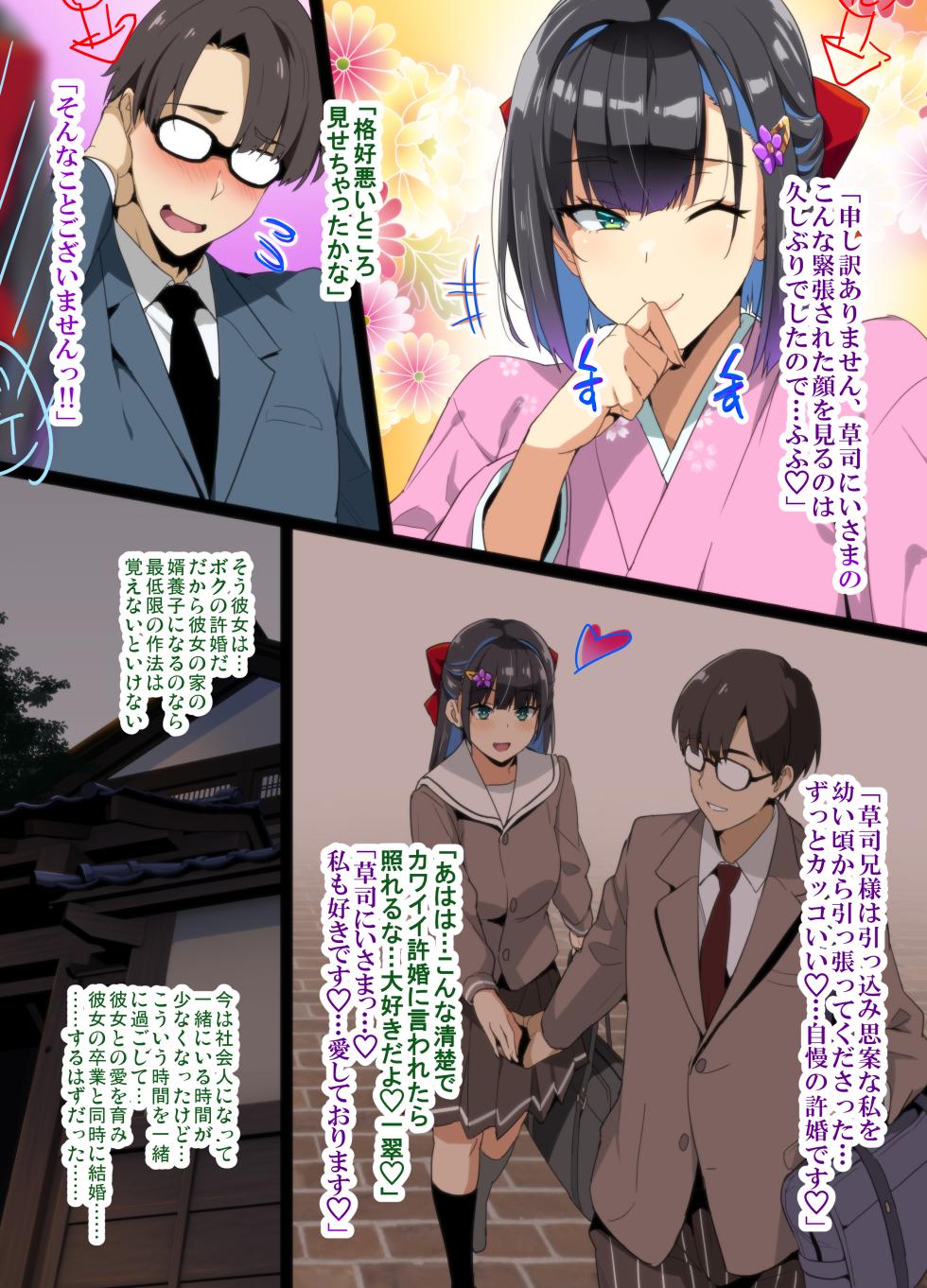 [Takeda Hiromitsu] Chadou Yamato Nadeshiko NTR - Page 3
