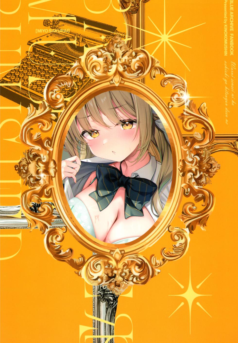 (C107) [Kinokomushin (Kinokomushi)] Warui Sensei ni wa, Oshioki ga Hitsuyou desu ne (Blue Archive) [Textless] - Page 22