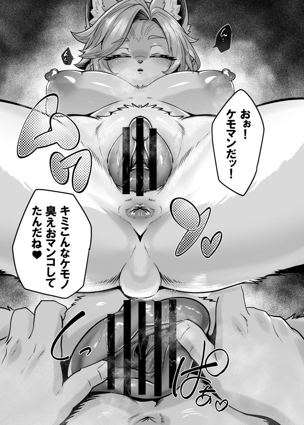 [KAWAZOKO_(Various)]_Furreedom_Vol.1_[Digital] - Page 11