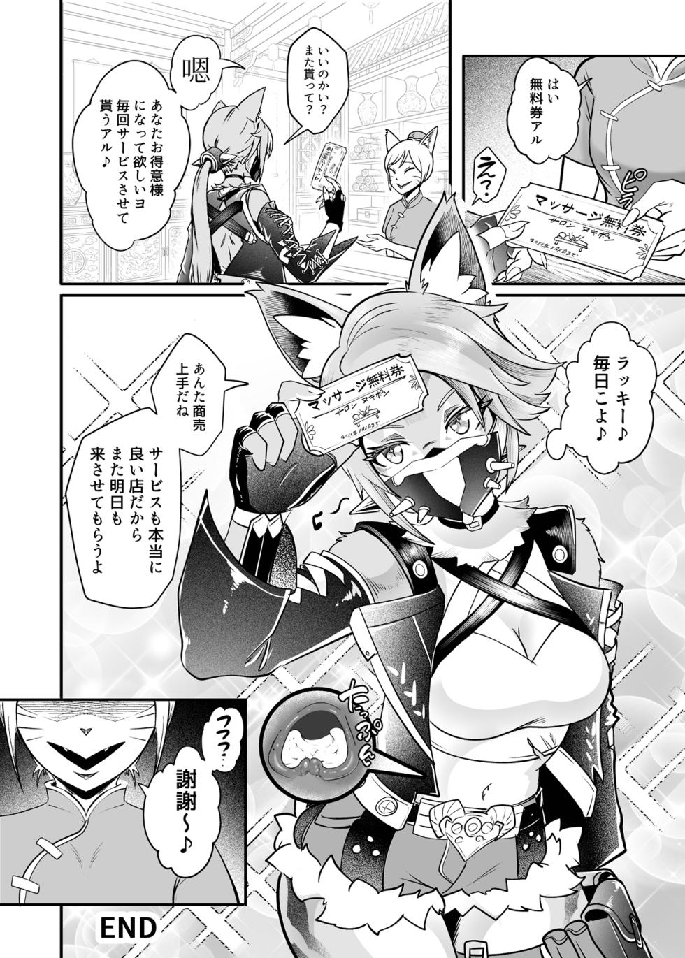 [KAWAZOKO_(Various)]_Furreedom_Vol.1_[Digital] - Page 26