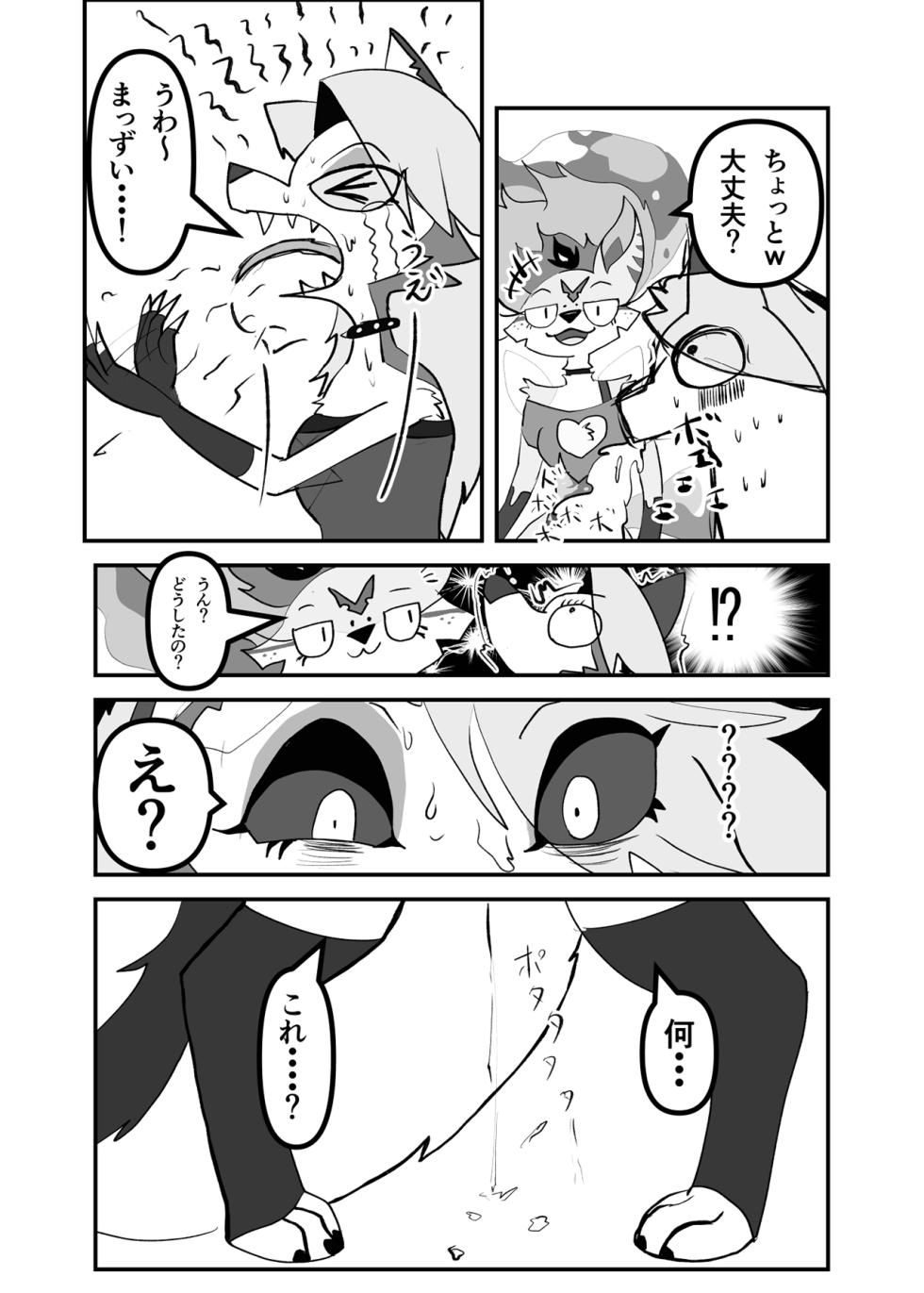 [KAWAZOKO_(Various)]_Furreedom_Vol.1_[Digital] - Page 40