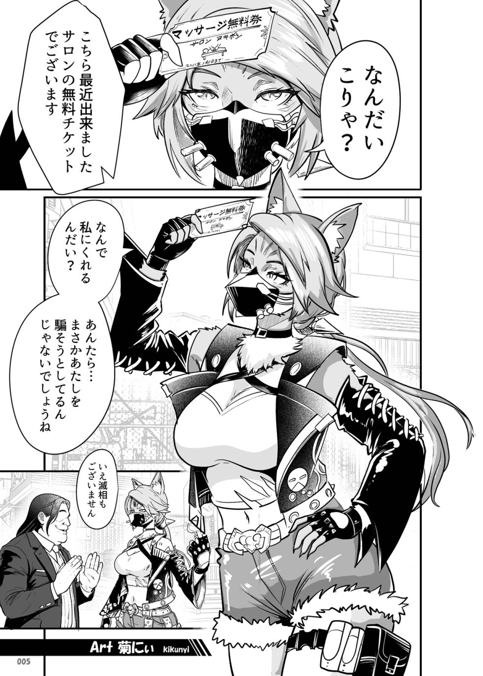 [KAWAZOKO_(Various)]_Furreedom_Vol.1_[Digital] - Page 5