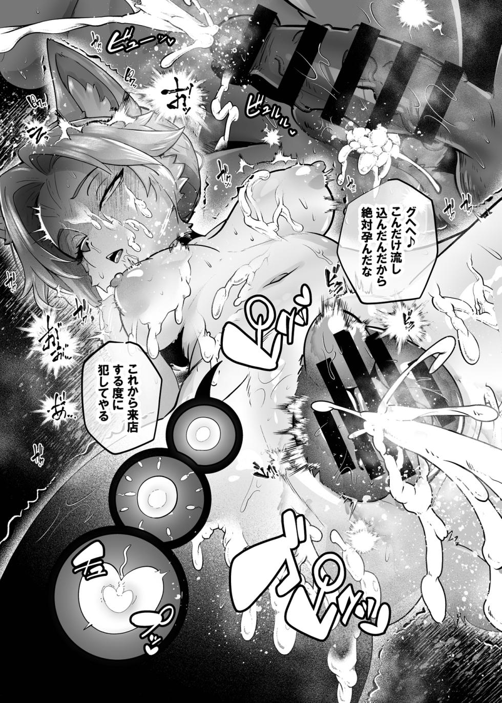 [KAWAZOKO_(Various)]_Furreedom_Vol.1_[Digital] - Page 24
