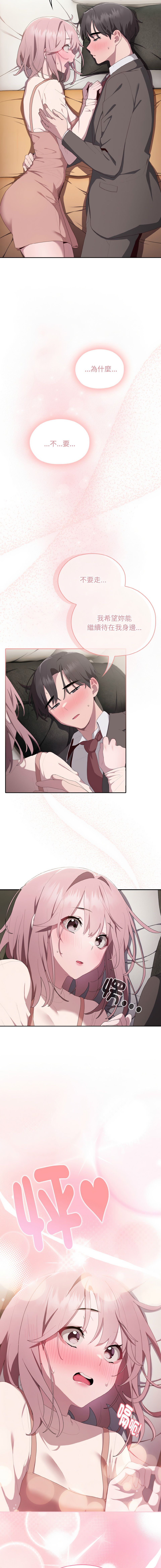 [Frolicking Deer & Holy Water] 在大企业当废柴 | 在大企業當廢柴 1-57 [Chinese] [Decensored] [Ongoing] - Page 169