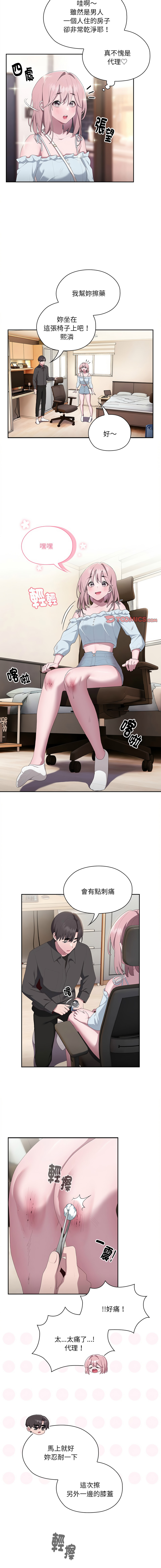 [Frolicking Deer & Holy Water] 在大企业当废柴 | 在大企業當廢柴 1-57 [Chinese] [Decensored] [Ongoing] - Page 228