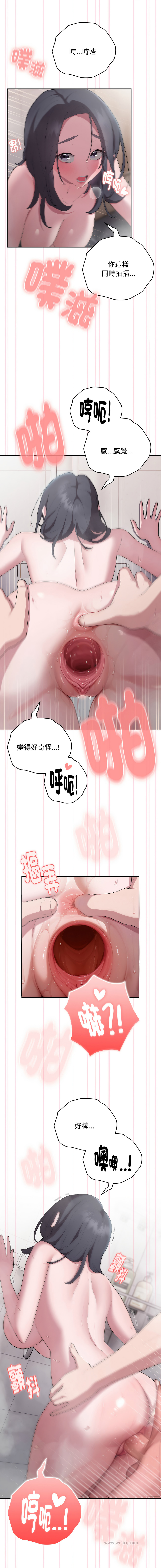 [Frolicking Deer & Holy Water] 在大企业当废柴 | 在大企業當廢柴 1-57 [Chinese] [Decensored] [Ongoing] - Page 411