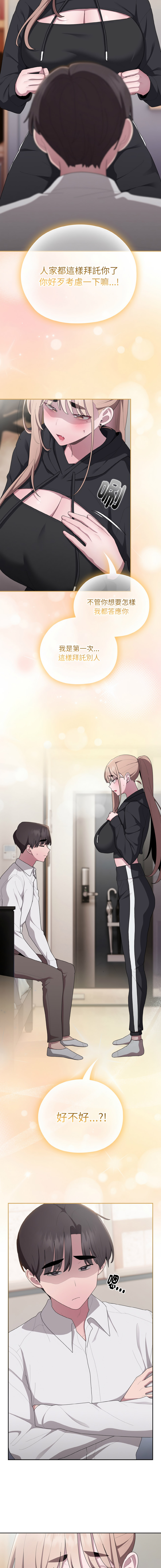[Frolicking Deer & Holy Water] 在大企业当废柴 | 在大企業當廢柴 1-57 [Chinese] [Decensored] [Ongoing] - Page 602