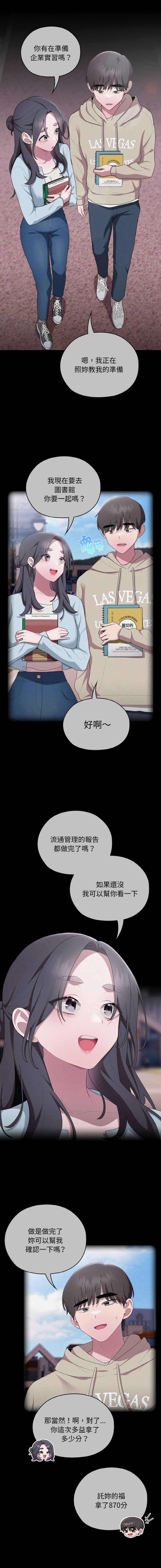 [Frolicking Deer & Holy Water] 在大企业当废柴 | 在大企業當廢柴 1-57 [Chinese] [Decensored] [Ongoing] - Page 610