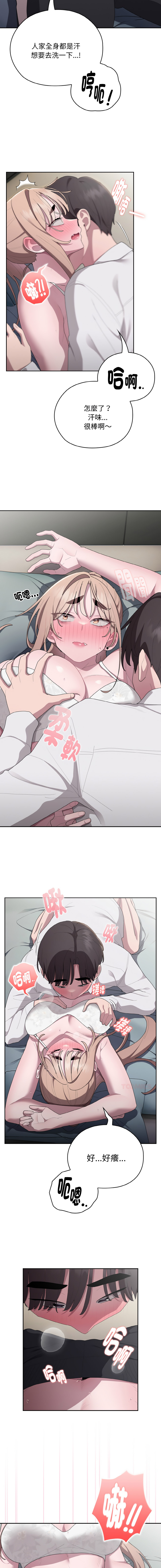 [Frolicking Deer & Holy Water] 在大企业当废柴 | 在大企業當廢柴 1-57 [Chinese] [Decensored] [Ongoing] - Page 638