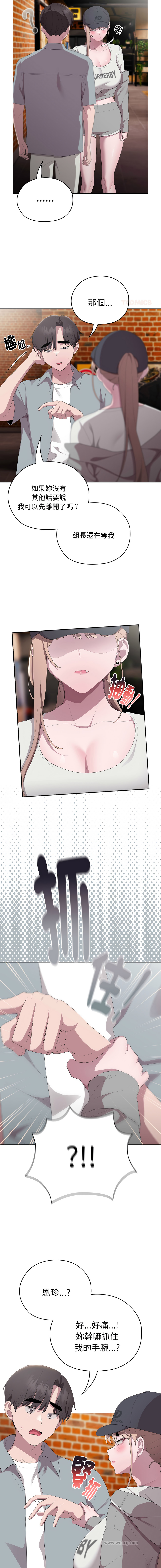 [Frolicking Deer & Holy Water] 在大企业当废柴 | 在大企業當廢柴 1-57 [Chinese] [Decensored] [Ongoing] - Page 774