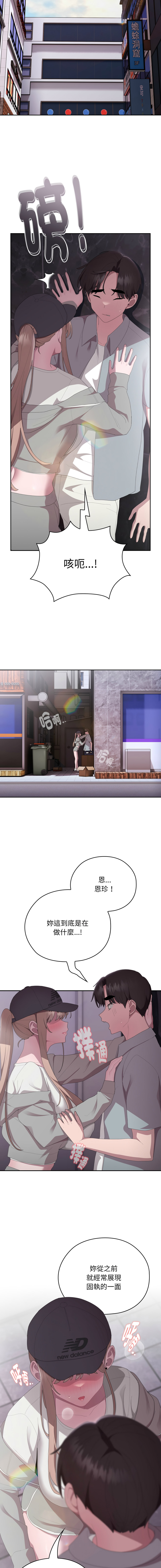 [Frolicking Deer & Holy Water] 在大企业当废柴 | 在大企業當廢柴 1-57 [Chinese] [Decensored] [Ongoing] - Page 776