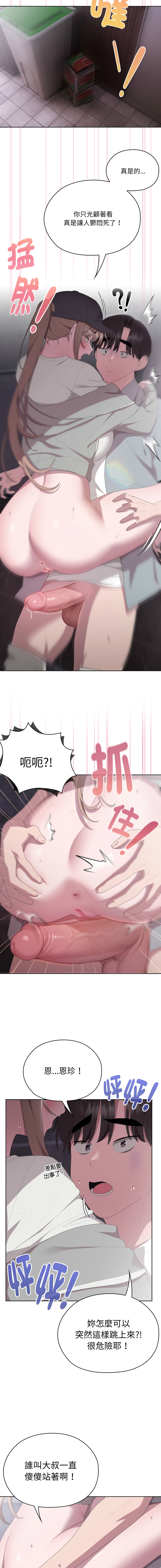 [Frolicking Deer & Holy Water] 在大企业当废柴 | 在大企業當廢柴 1-57 [Chinese] [Decensored] [Ongoing] - Page 785