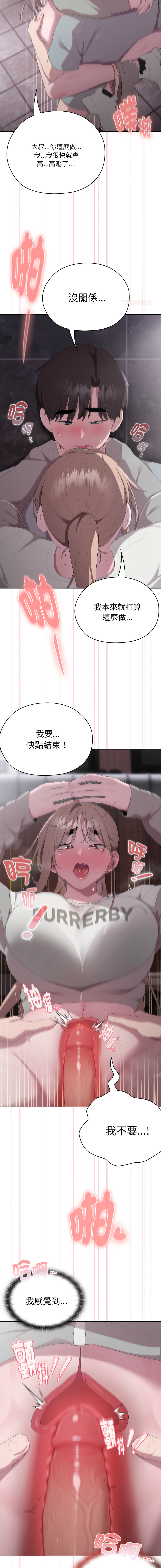 [Frolicking Deer & Holy Water] 在大企业当废柴 | 在大企業當廢柴 1-57 [Chinese] [Decensored] [Ongoing] - Page 793