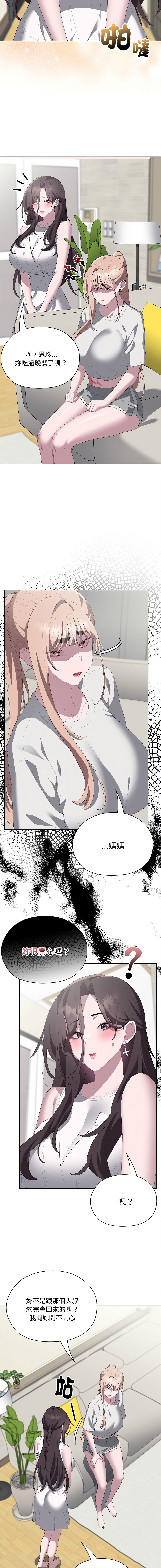 [Frolicking Deer & Holy Water] 在大企业当废柴 | 在大企業當廢柴 1-57 [Chinese] [Decensored] [Ongoing] - Page 832