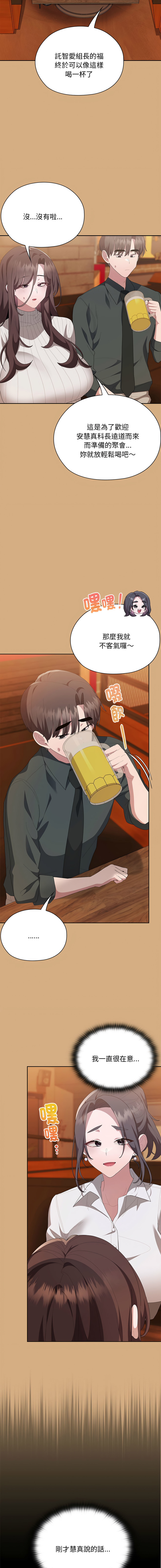 [Frolicking Deer & Holy Water] 在大企业当废柴 | 在大企業當廢柴 1-57 [Chinese] [Decensored] [Ongoing] - Page 913