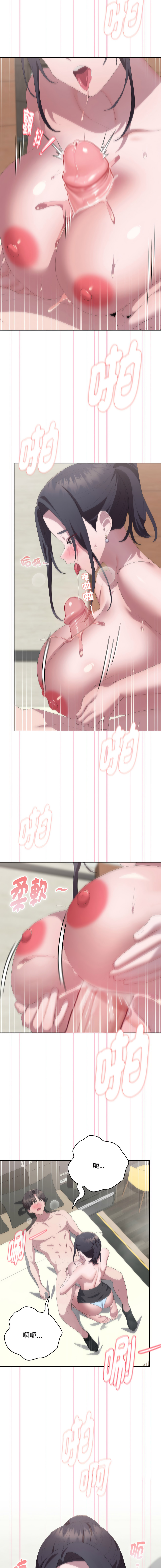 [Frolicking Deer & Holy Water] 在大企业当废柴 | 在大企業當廢柴 1-57 [Chinese] [Decensored] [Ongoing] - Page 942