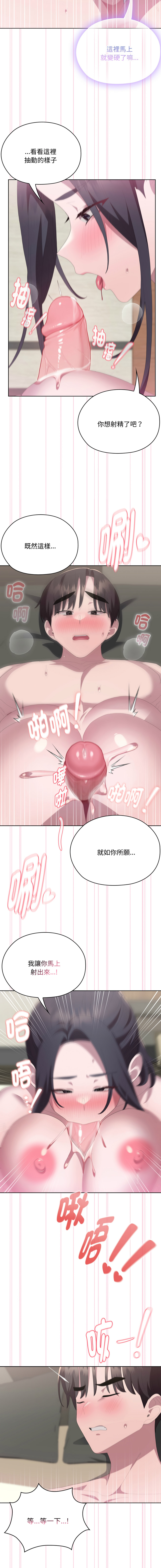 [Frolicking Deer & Holy Water] 在大企业当废柴 | 在大企業當廢柴 1-57 [Chinese] [Decensored] [Ongoing] - Page 944