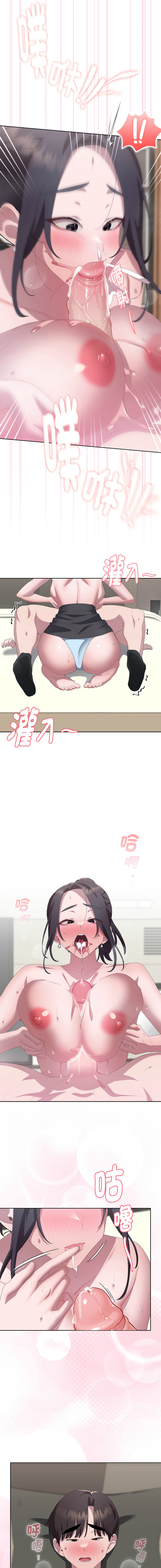 [Frolicking Deer & Holy Water] 在大企业当废柴 | 在大企業當廢柴 1-57 [Chinese] [Decensored] [Ongoing] - Page 945