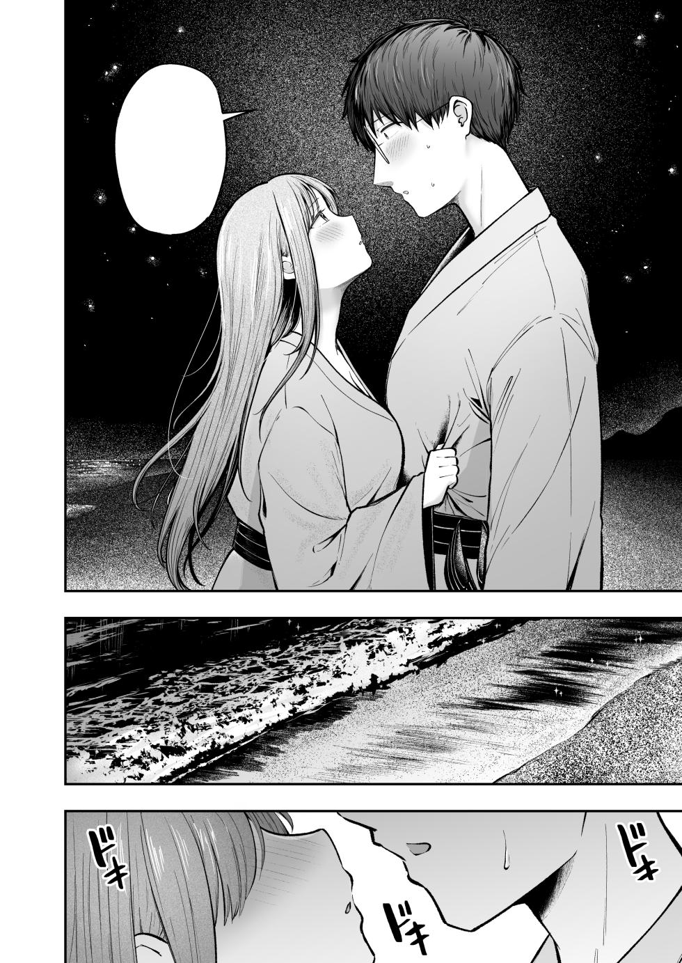 [Nekomimi to Kuro Mask (cielo)] Joshiryou Kanrinin no Boku wa Gal Ryousei ni Furimawasarete masu 5 [Textless] [Digital] - Page 11
