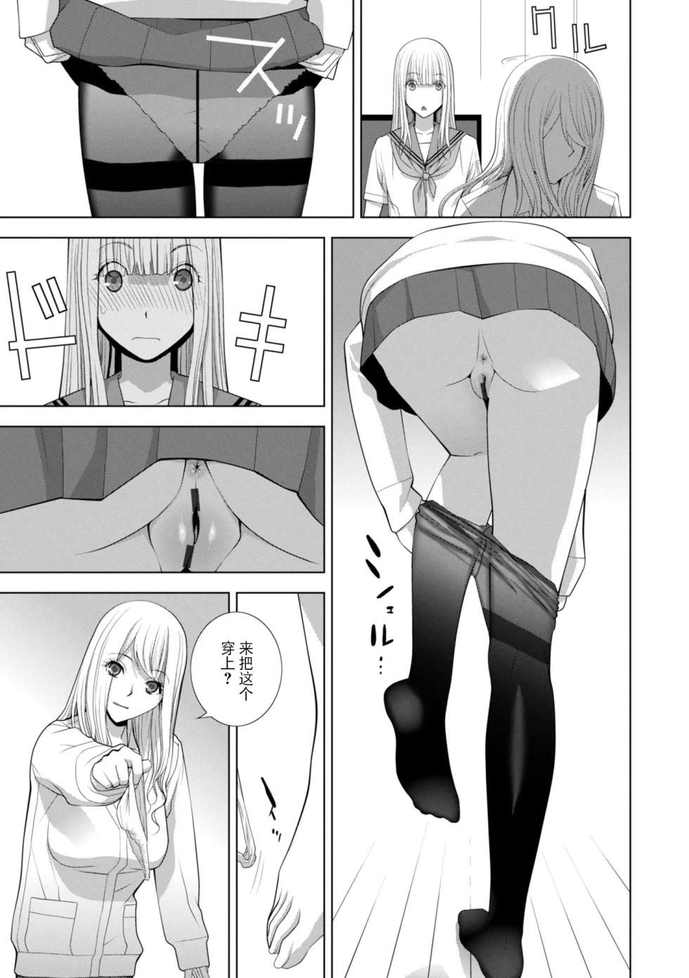[Shinobu Tanei] Gitei wa Josoo de Imouto ni Naru [Chinese] [BLUE氪个人翻译] [Digital] - Page 9
