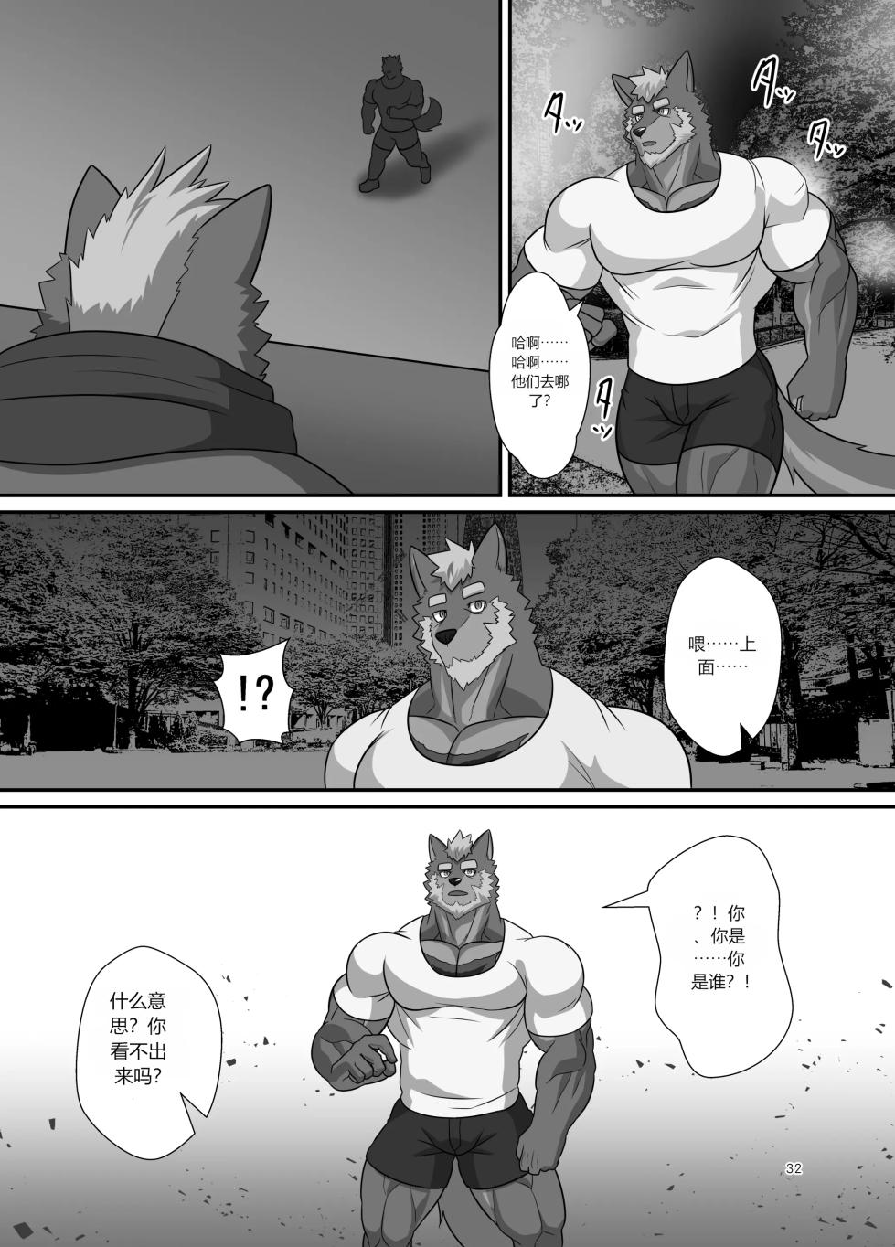 [CHI] SOJIN ADVANCE (Keijii) - LIMIT BREAK NEXT! III - Page 31