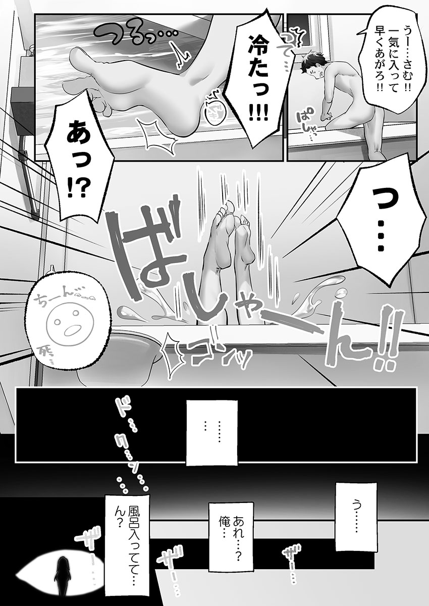 [Kumakko] Awahime-tachi no Hame-hajime -Pure Otoko Shika Inai Sekai de, Ore Dake Dosukebe Musou- - Page 7