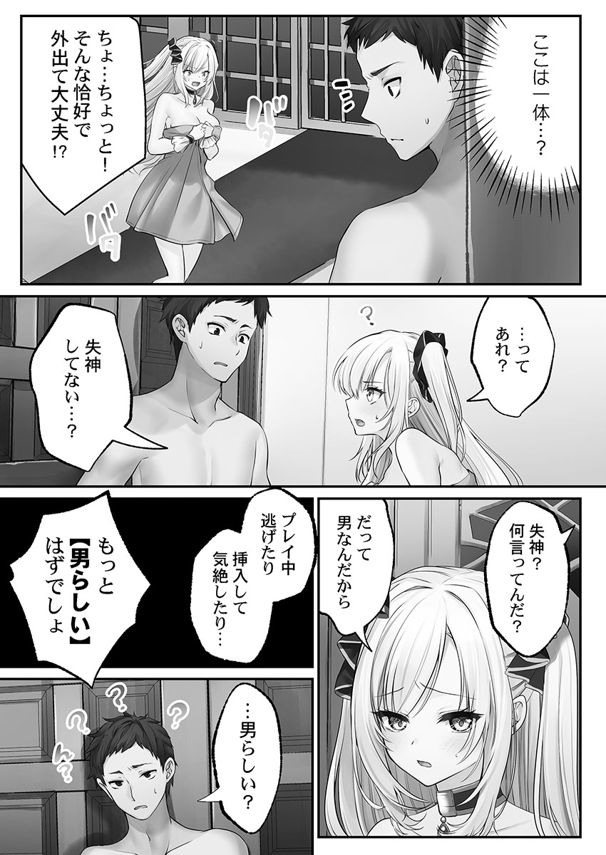 [Kumakko] Awahime-tachi no Hame-hajime -Pure Otoko Shika Inai Sekai de, Ore Dake Dosukebe Musou- - Page 11