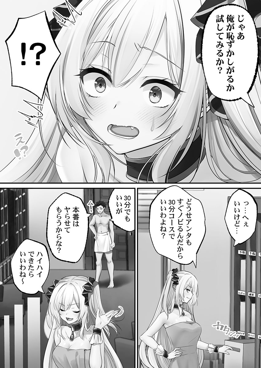 [Kumakko] Awahime-tachi no Hame-hajime -Pure Otoko Shika Inai Sekai de, Ore Dake Dosukebe Musou- - Page 14